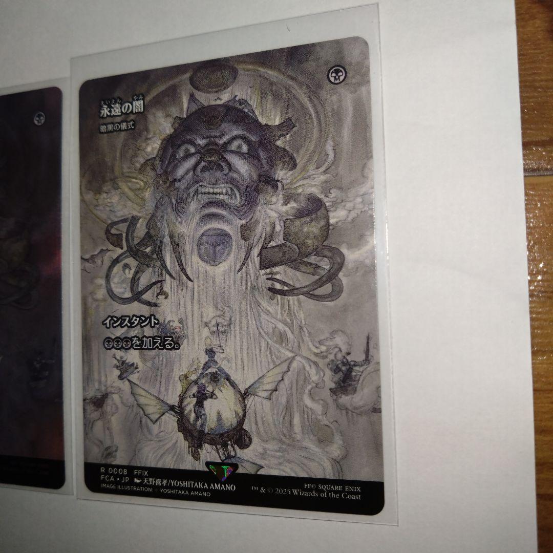 MTG FF 008 ショーケース 永遠の闇 foil1枚 通常1枚