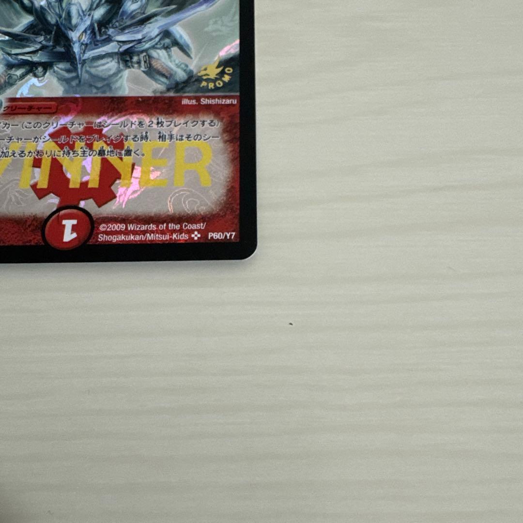 メルカリ便 ボルメテウスホワイトドラゴン プロモ WINNER