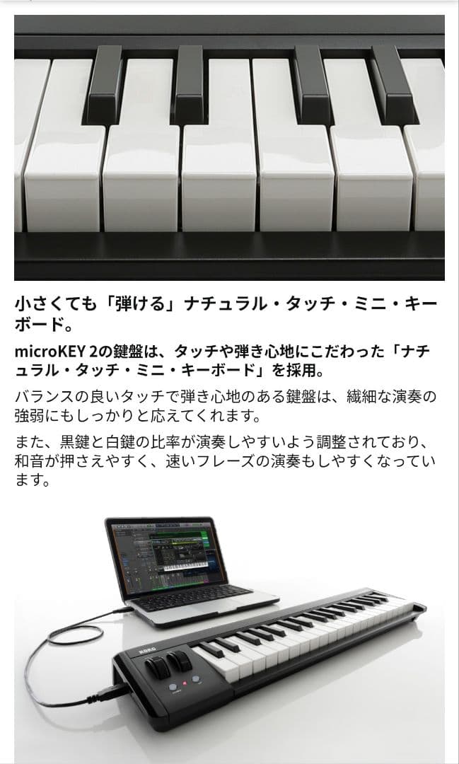 お値下げー！！ KORG microKEY Air 25鍵盤