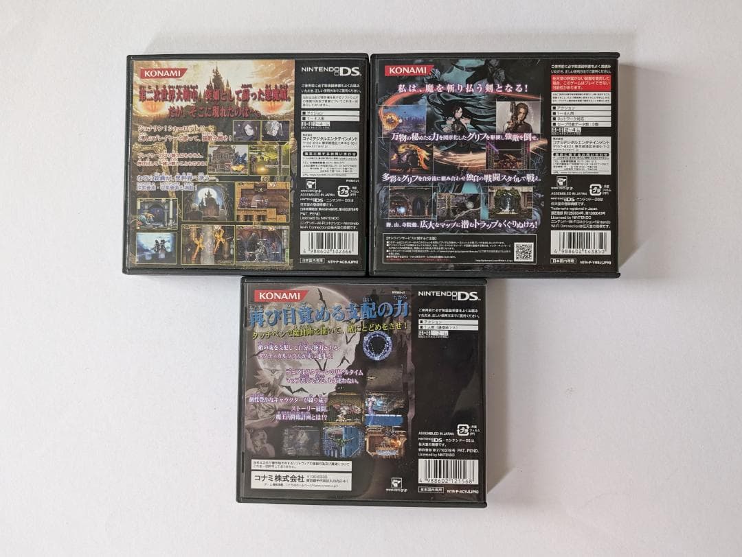 ニンテンドーDS 悪魔城ドラキュラ セット　NDS Castlevania