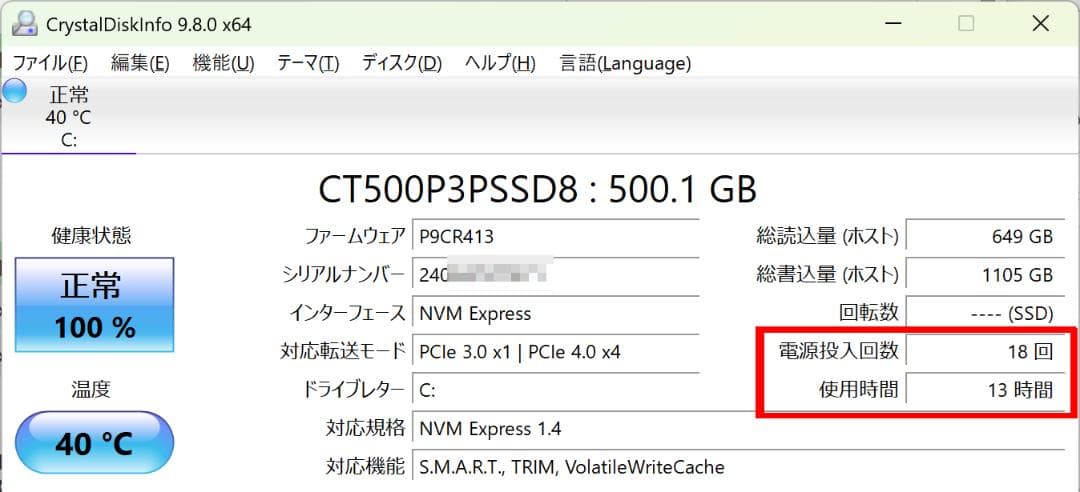 ミニPC N100 DDR5 16GB、512GB(通電時間13時間)