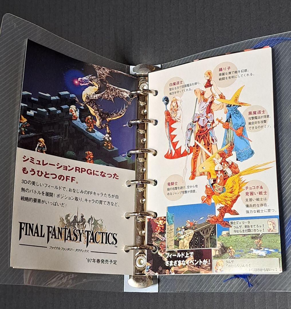 PS ファイナルファンタジーⅦ　非売品　システム手帳　レア　スクウェア