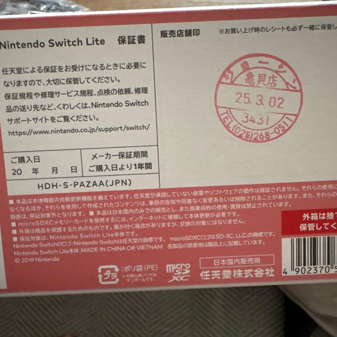 switchライト