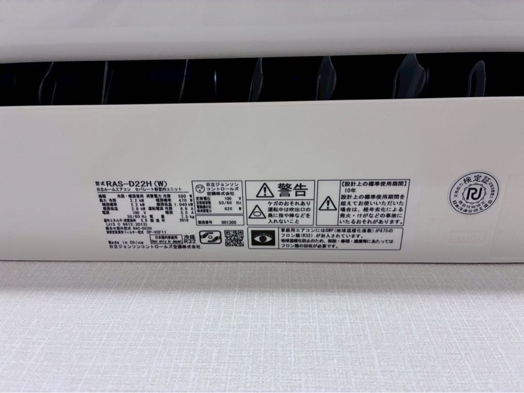 エアコン3台　(本体・室外機・リモコン)