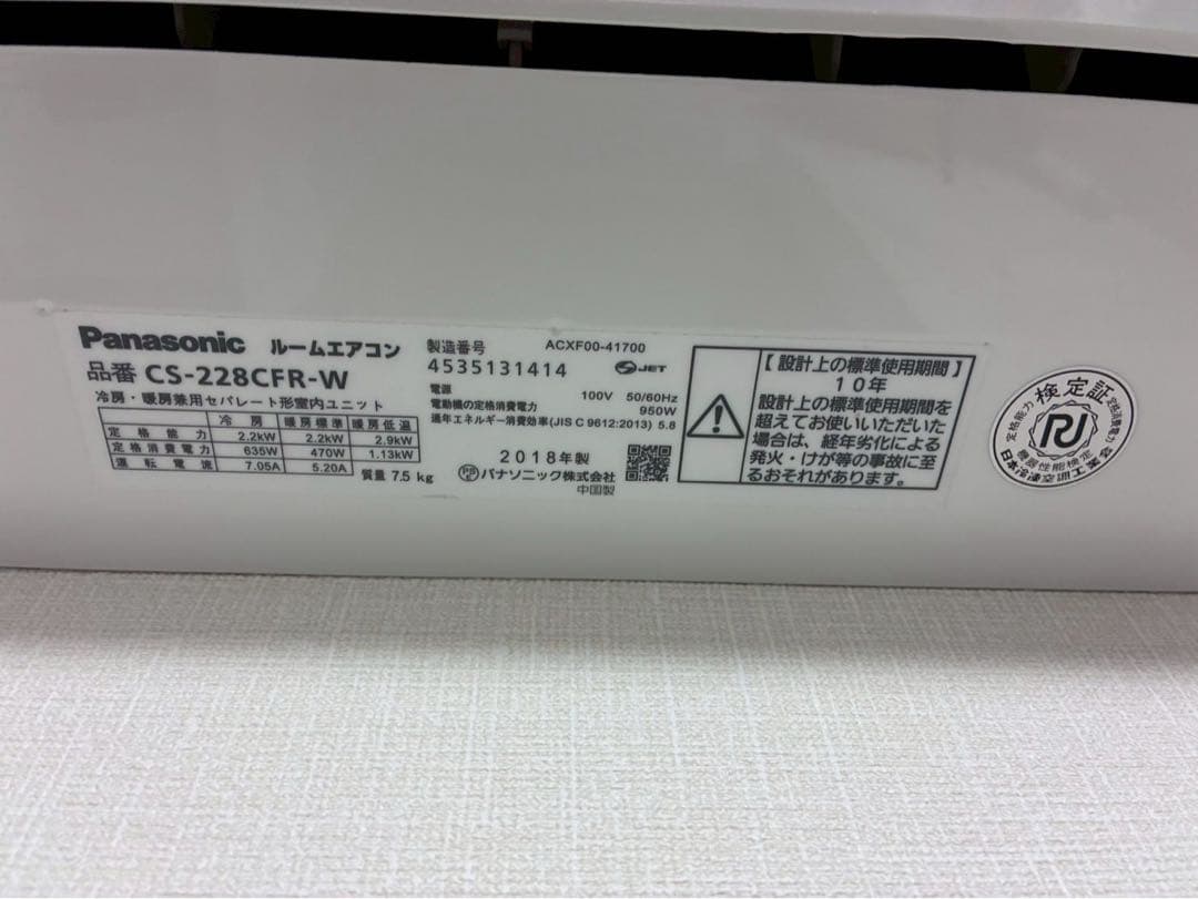 エアコン3台　(本体・室外機・リモコン)