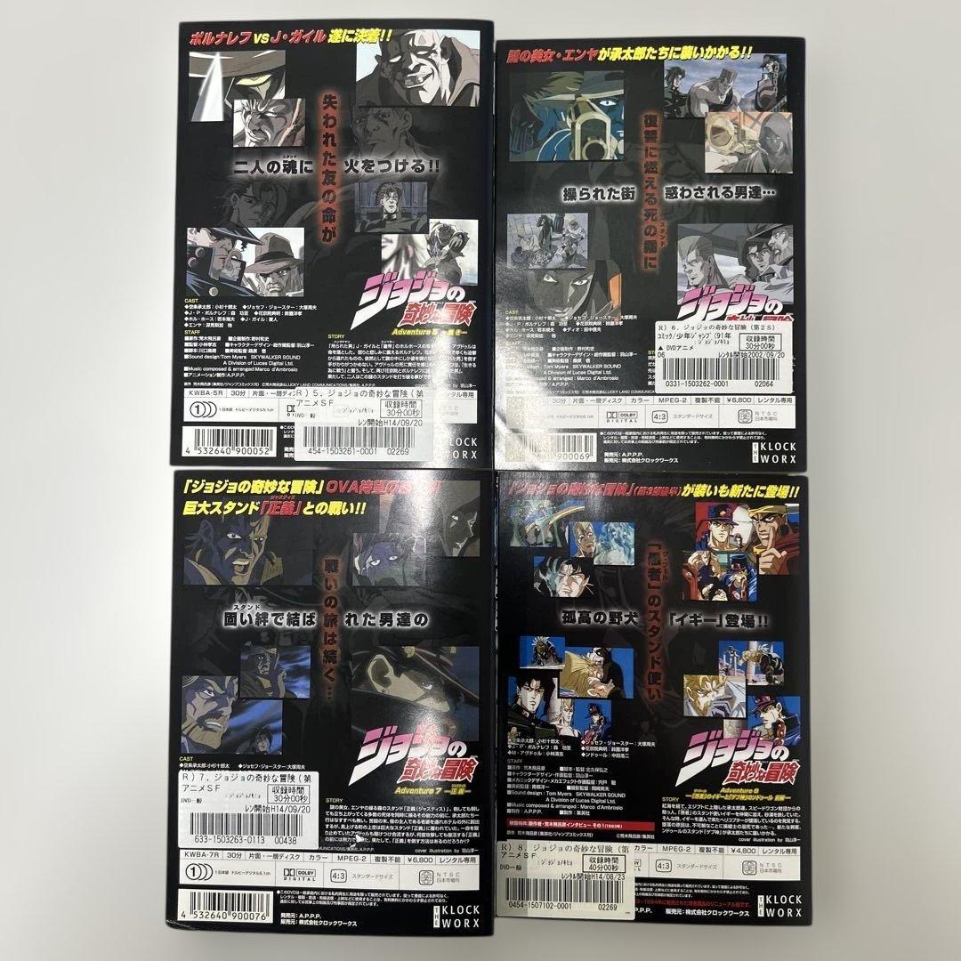 ジョジョの奇妙な冒険　ADVENTURE DVD 全巻セット　レンタル落ち