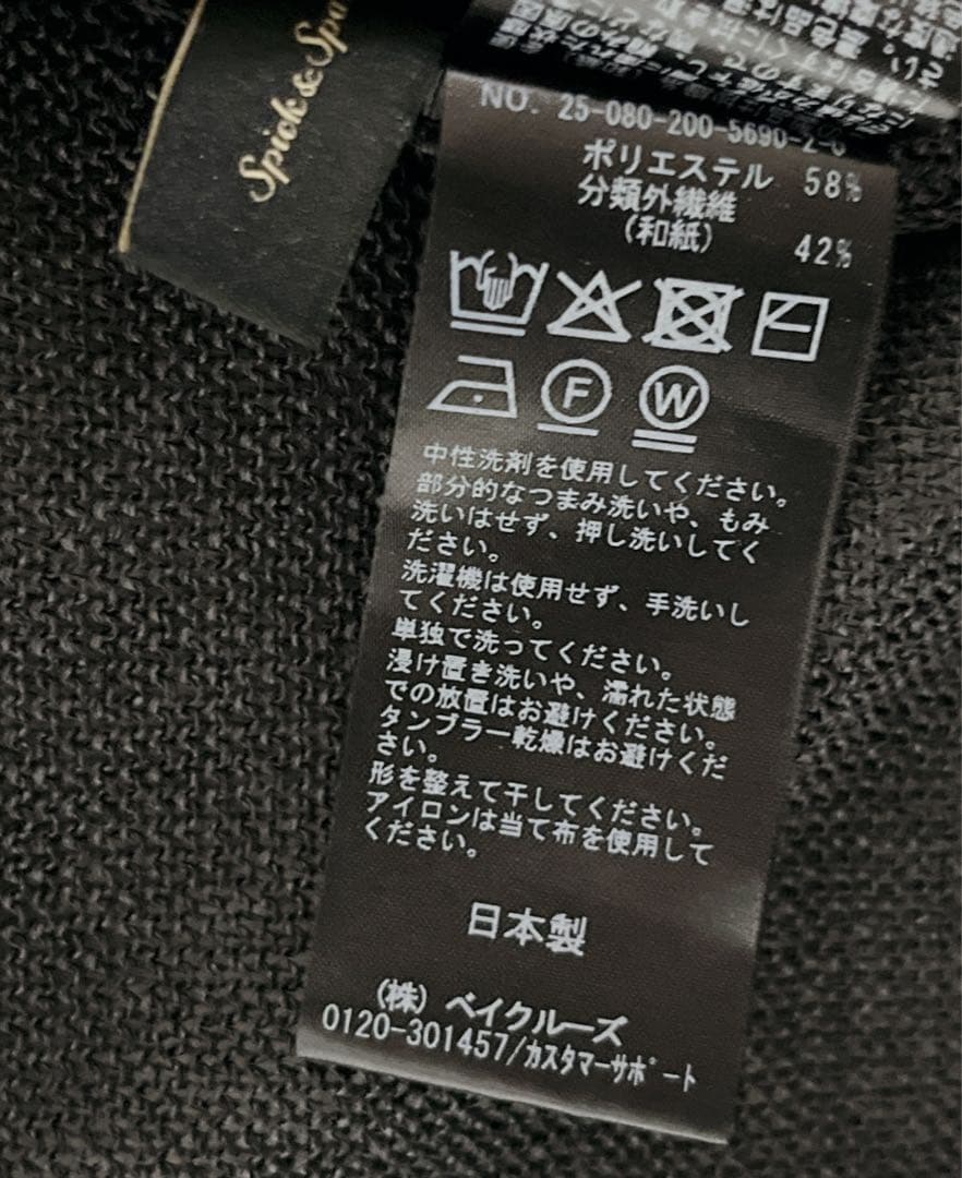 極美品✨スピックアンドスパン ペーパーヤーンカーディガン　シアーニット　黒