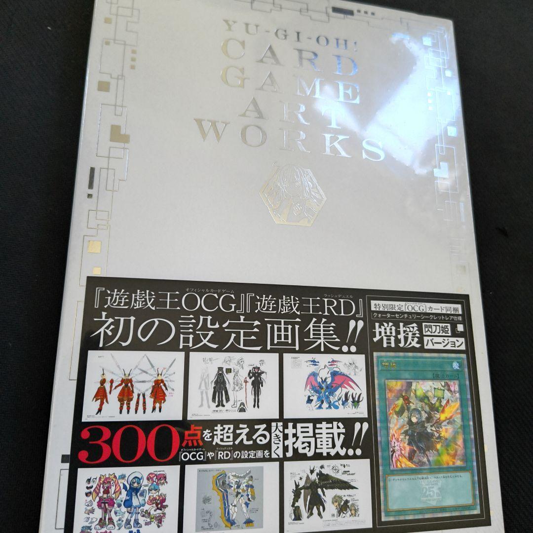 遊戯王 　増援　閃刀姫　25th　OCG アートワーク