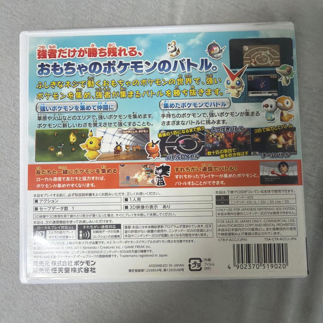 ポケモン DS・3DSソフト 4本セット 単品売り可能
