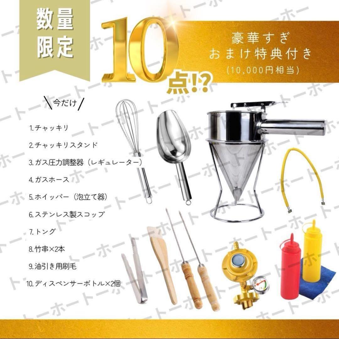 【 3月のみ価格・豪華完全セット現品のみ 】ベビーカステラ 業務用　鉄板　お得