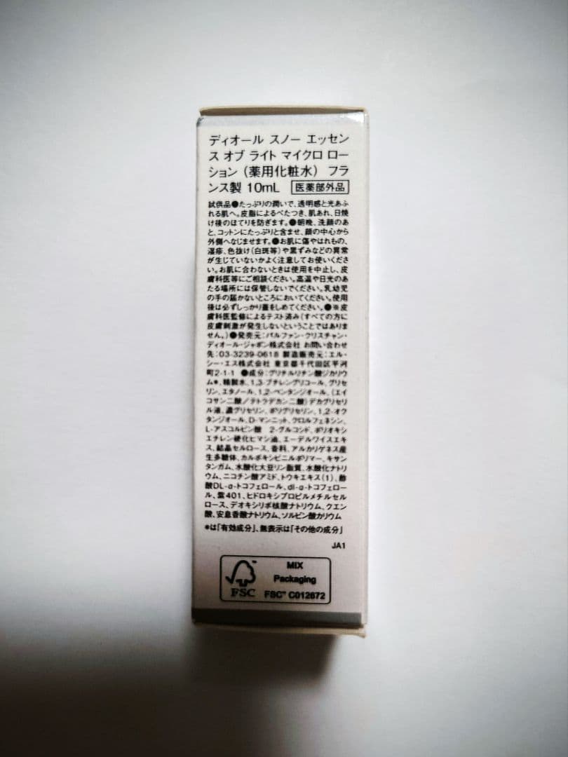 ディオール スノー UV ベース ブルー30ml おまけつき☆新品