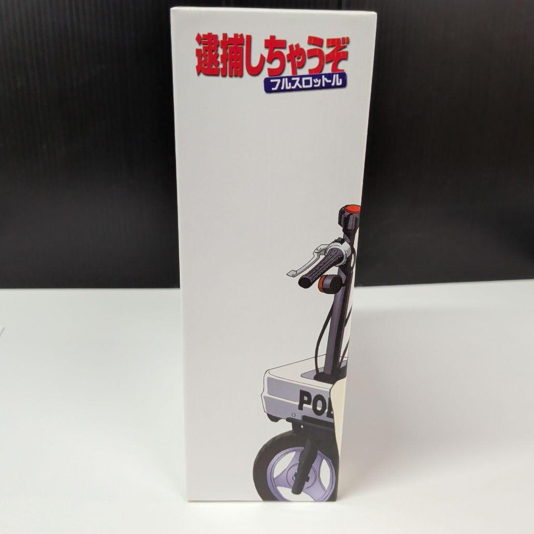 逮捕しちゃうぞ フルスロットル DVD 全8巻