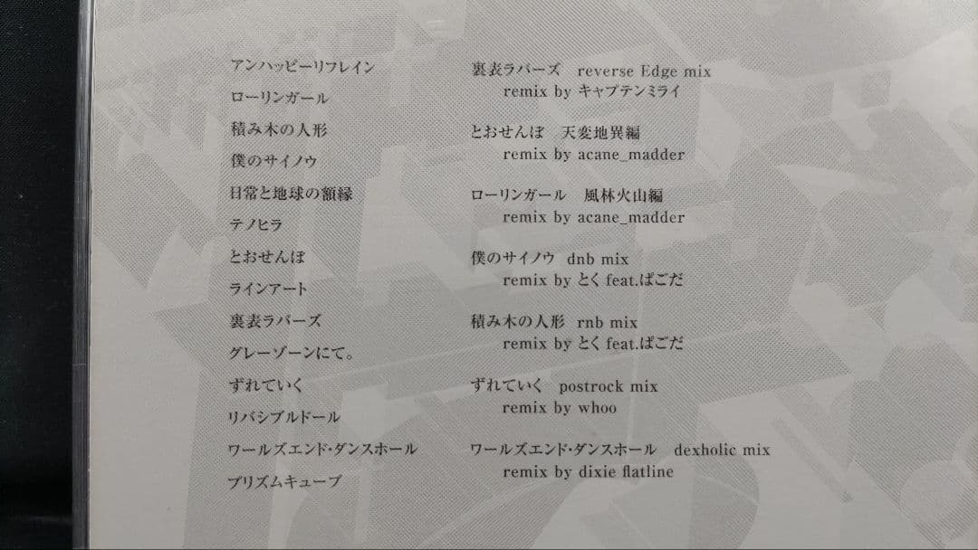 アンハッピーリフレイン WOWAKA CD2枚組