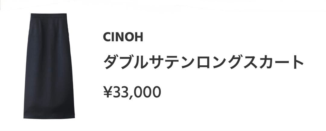 CINOH ダブルサテンロングスカート ネイビー
