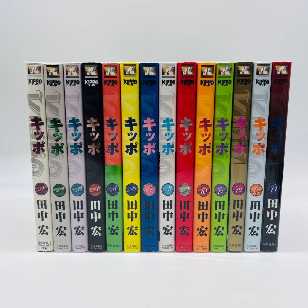 キッポ　KIPPO 漫画　セット　全巻