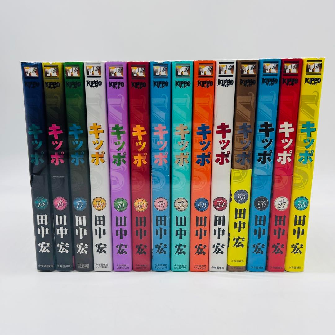 キッポ　KIPPO 漫画　セット　全巻