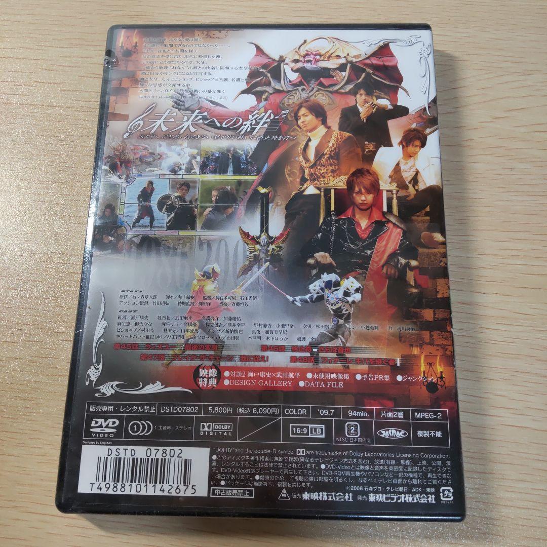 仮面ライダーキバ Volume 12