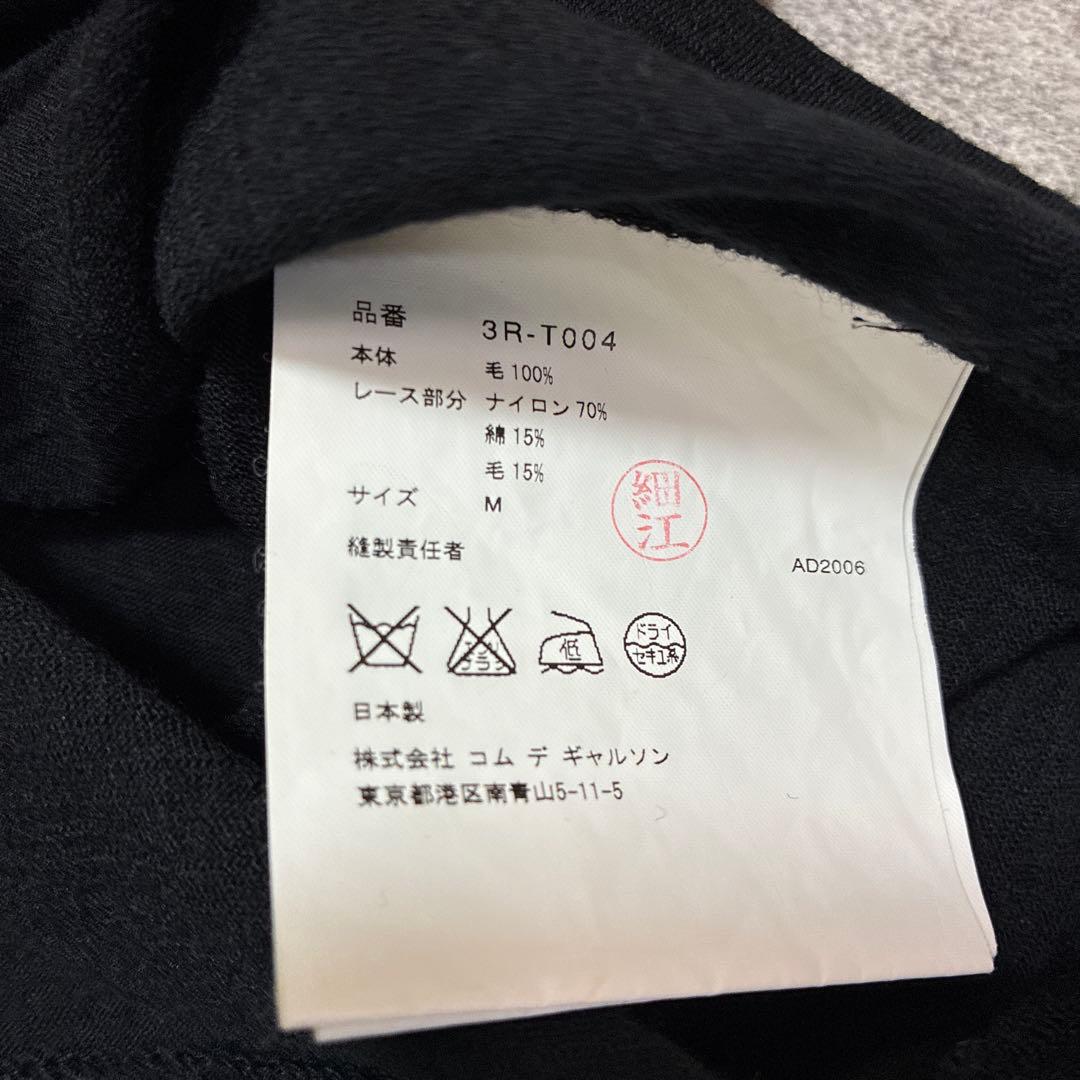 Tao COMME des GARÇONS レース　立体　ウールプルオーバー　M