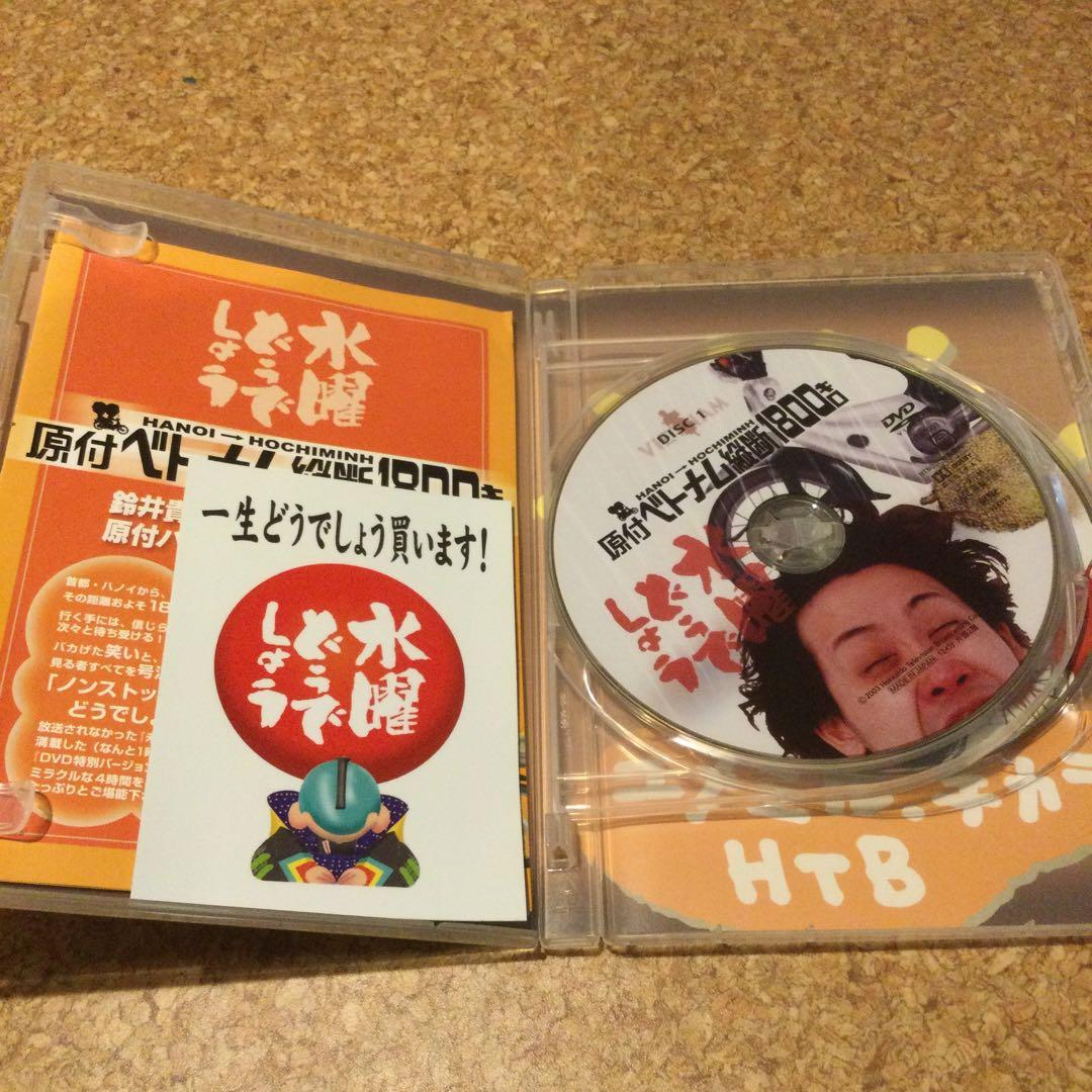 DVD 水曜どうでしょう　原付ラリーシリーズ第2弾　日本列島〜ベトナム2本セット