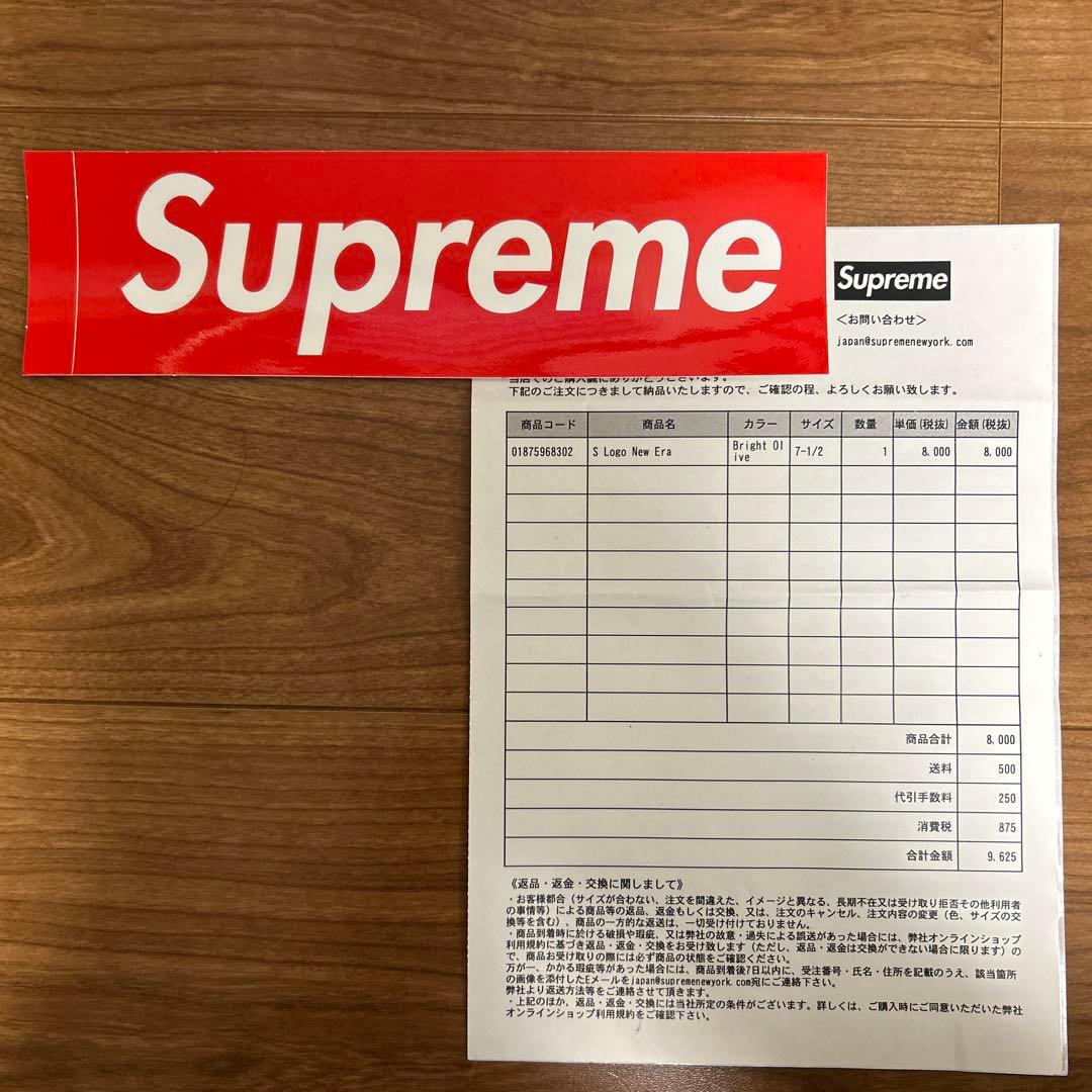 帽子 Supreme S Logo New Era Bright Olive7 1/2