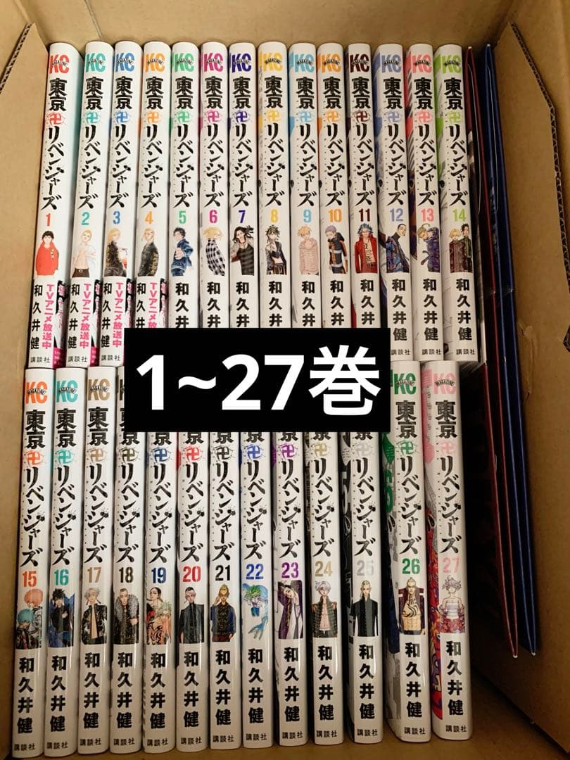 【美品】漫画 東京卍リベンジャーズ1~27巻＋キャラブック天上天下 収納BOX付