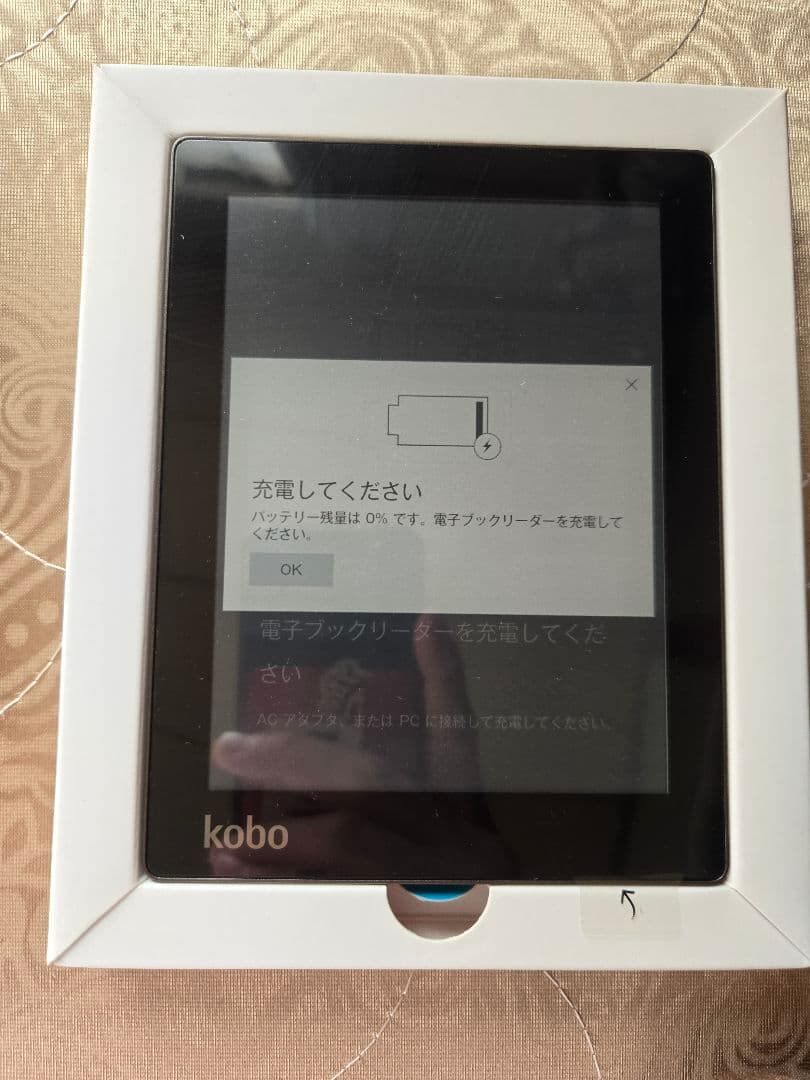 【未使用】kobo Aura 電子書籍リーダー