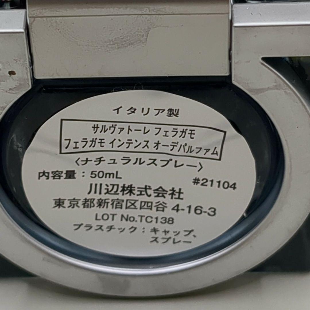 【残量9割ほど】 サルヴァトーレフェラガモ インテンス レザー EDP 50ml