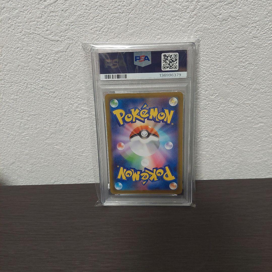 085/080 ポッチャマAR PSA 10鑑定品