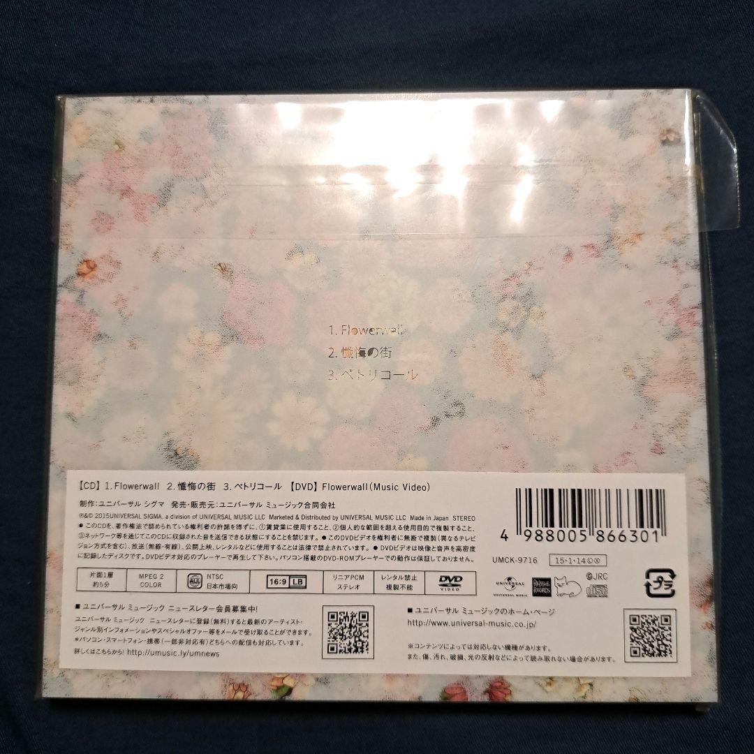 【完全未開封】Flowerwall 初回限定盤 DVD 画集 ステッカー付き