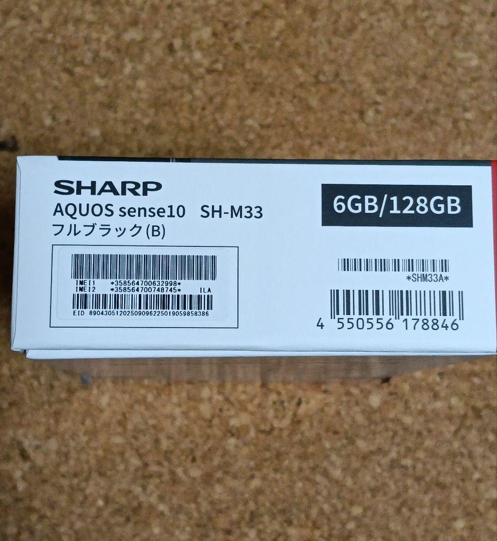 AQUOS sense10 ブラック 6GB/128GB