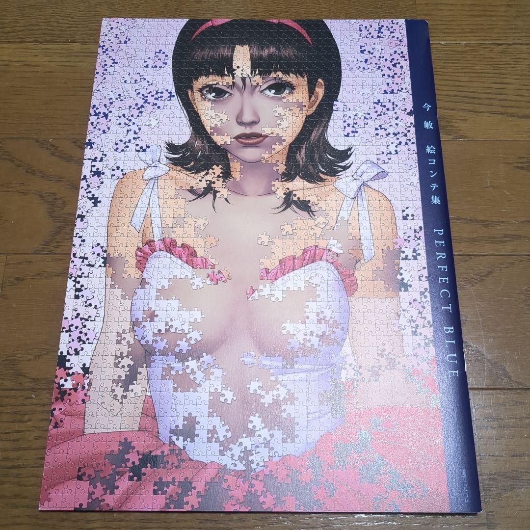 PERFECT BLUE 今敏 絵コンテ集