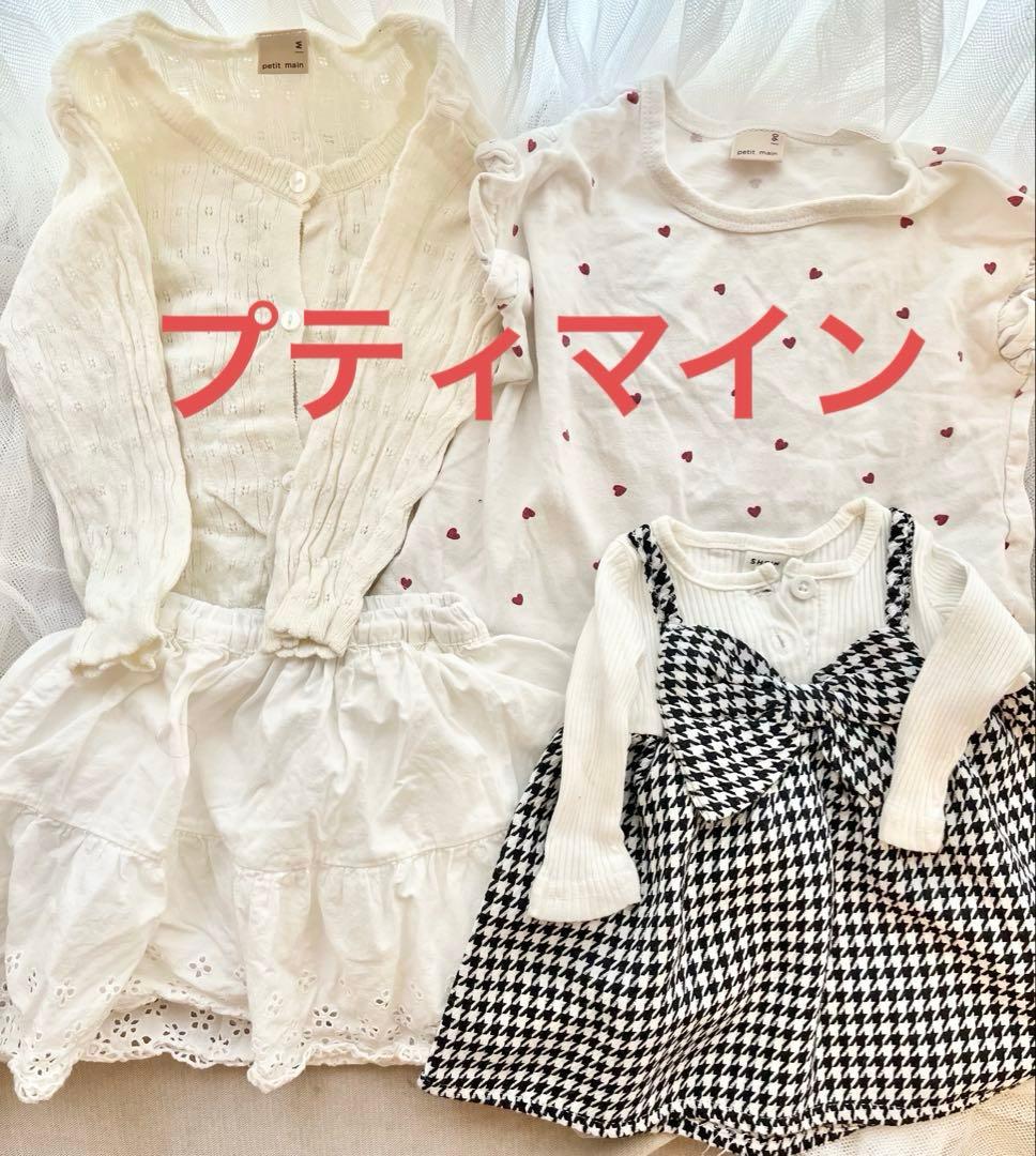 女の子　まとめ売り　50点セット　80 90 100 保育園　プティマイン