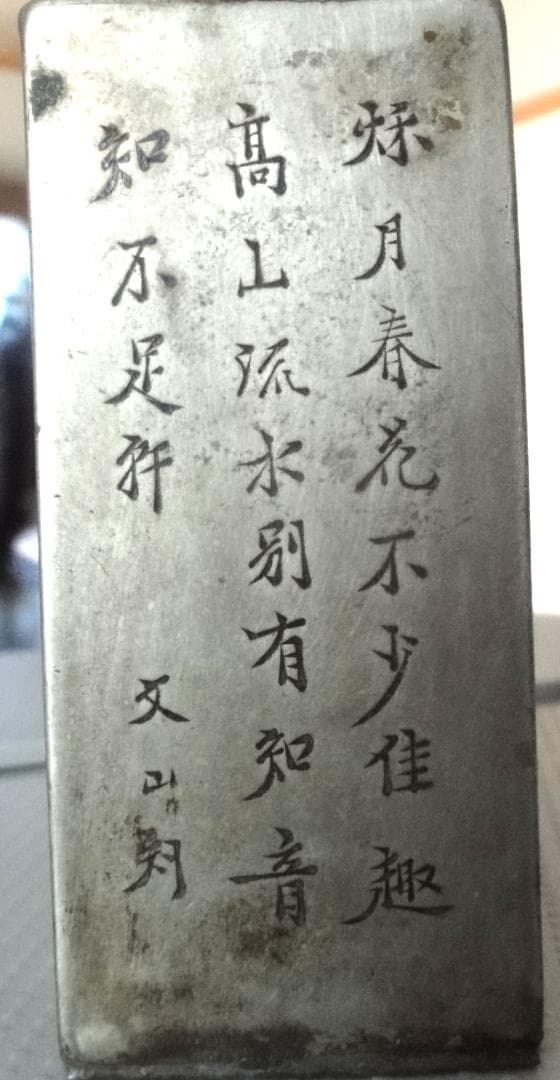 中国アンティーク 水キセル