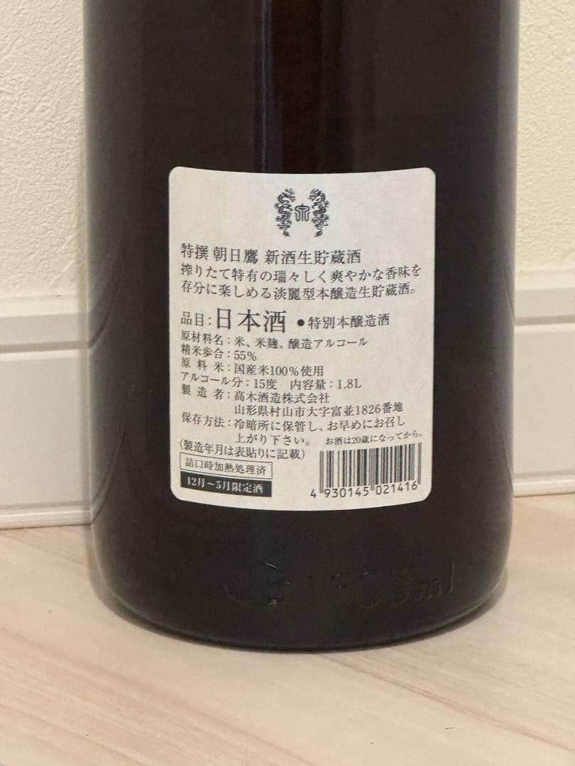 カ*イ様 特撰 朝日鷹 新酒生貯蔵酒 1800ml