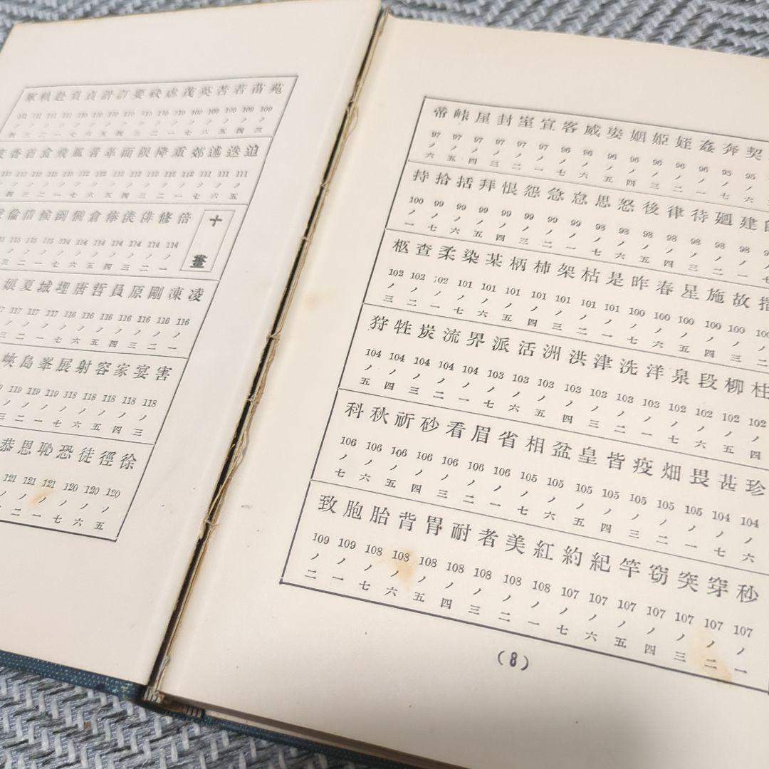 図案文字大観　昭和初期