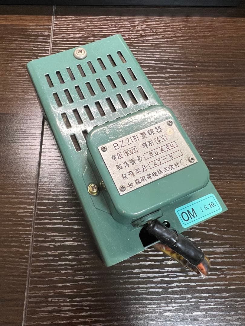 ジャンク 鉄道部品 BZ21型 緑色 DC100Vタイプ