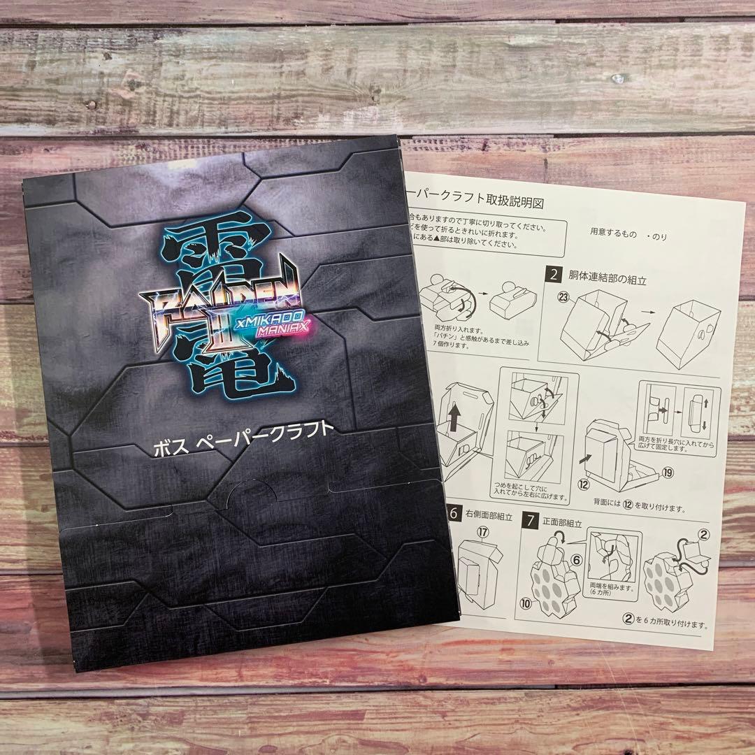 Switch  雷電III×MIKADO MANIAX  限定版