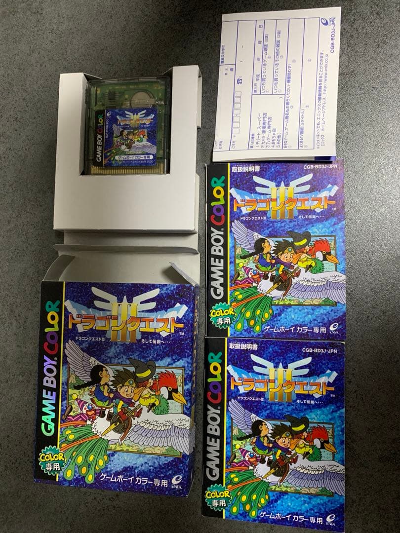 ゲームボーイ　カラー　アドバンス　ドラゴンクエスト　ソフト　4点セット