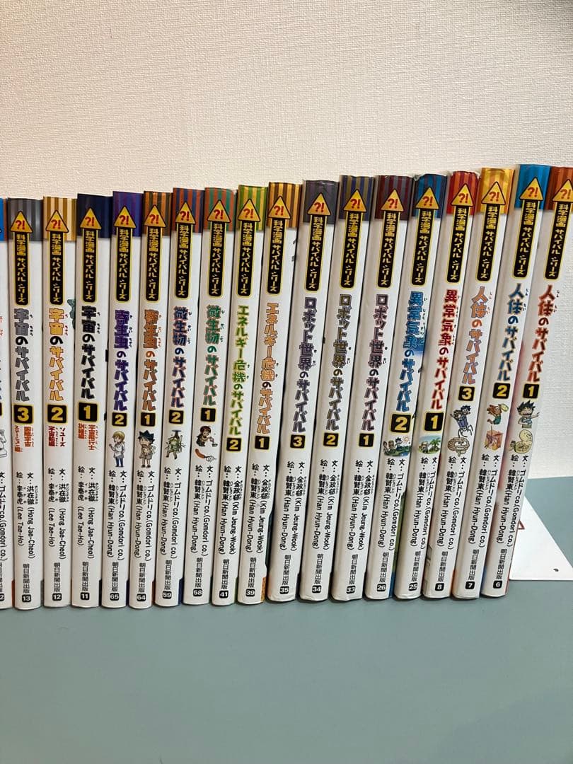 【豪華25冊セット！】科学漫画サバイバルシリーズ まとめ売り　1冊あたり400円