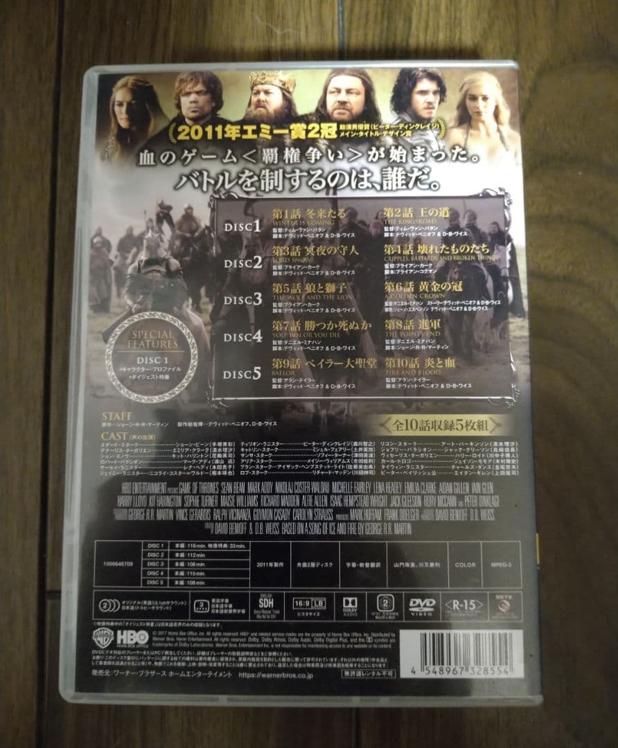 【超大作】Game of Thrones 第１〜3章 DVD BOXセット