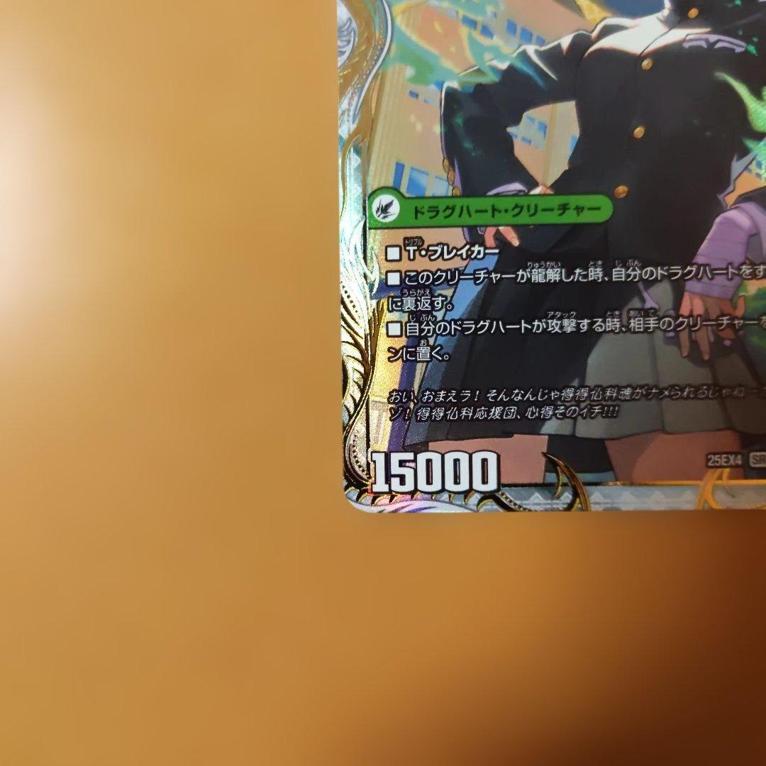 メルカリ便　邪帝斧デッドアックス 真なる邪悪ザ=デッドマン 金トレジャー