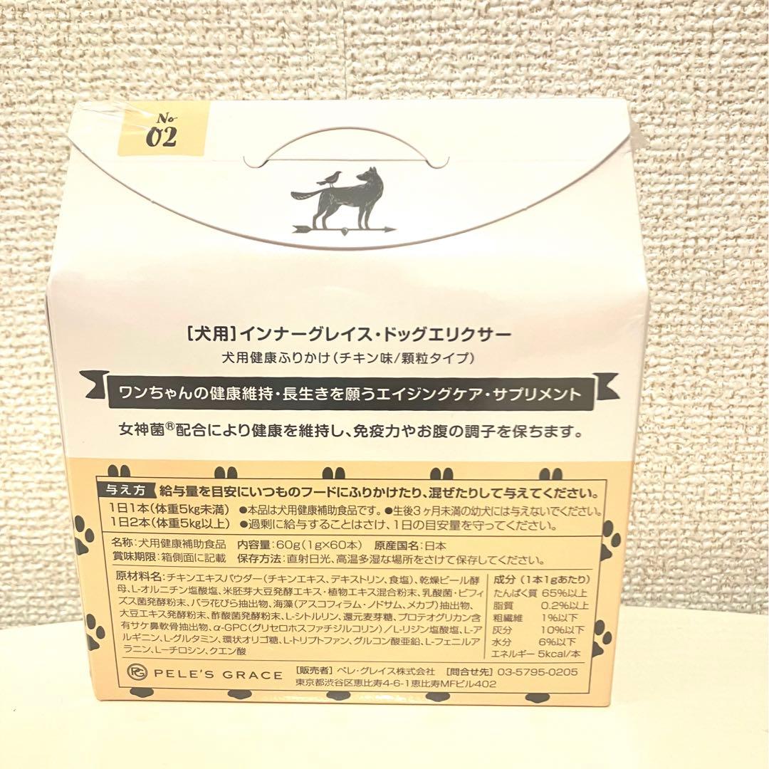 ペレグレイス　ドックエリクサー