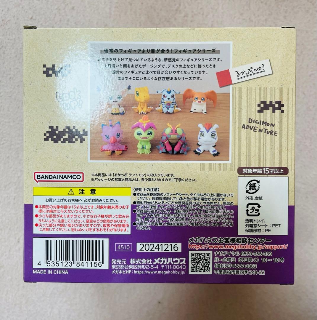 るかっぷ デジモン テントモン 新品