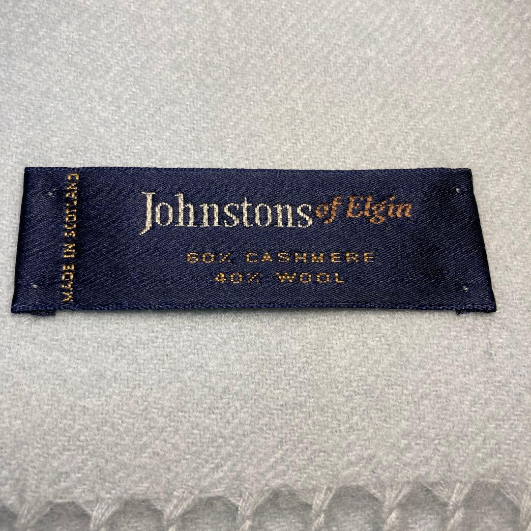 ジョンストンズ カシミヤ60％ 大判ストール ライトブルー