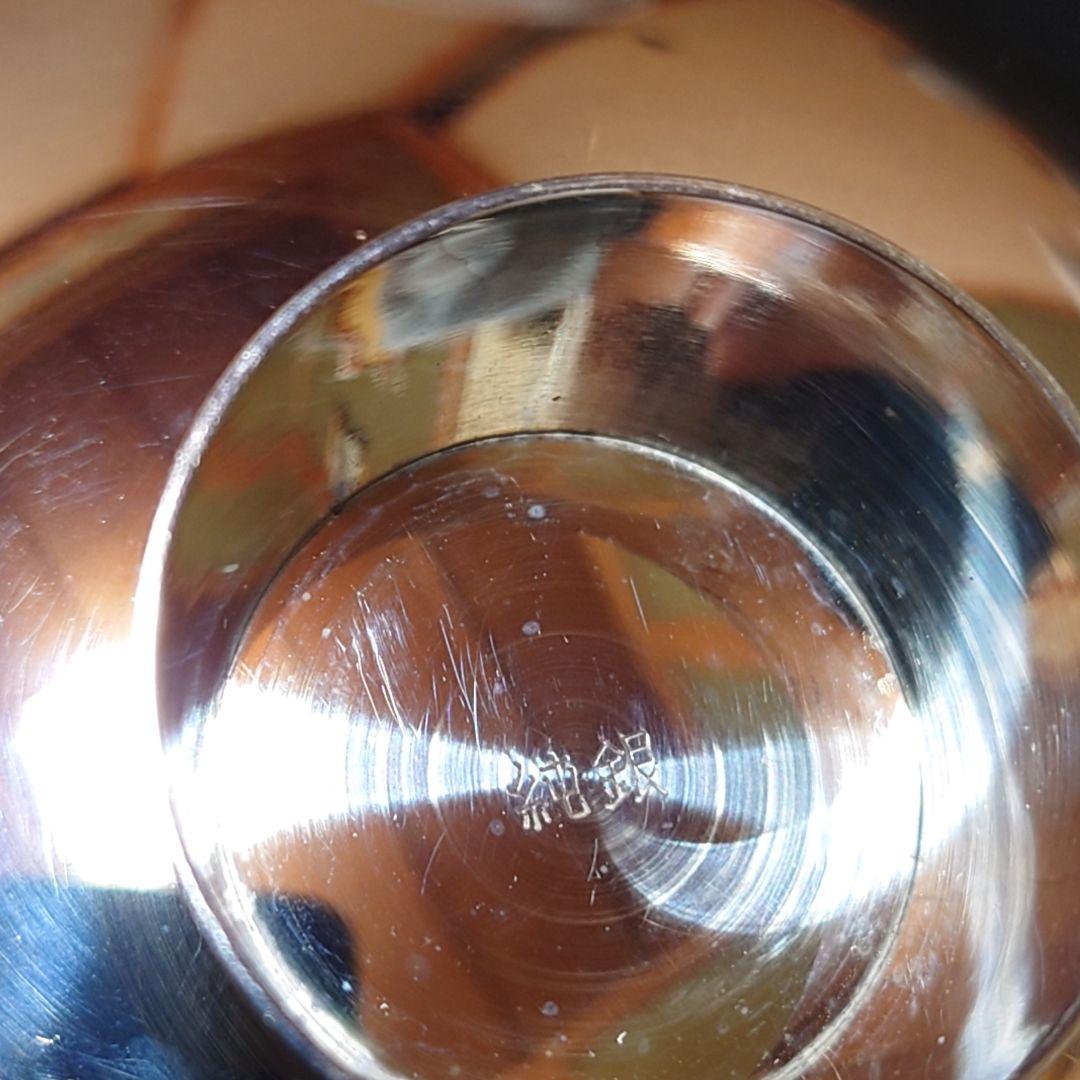 銀杯 純銀 2個 92ｇ 刻印あり