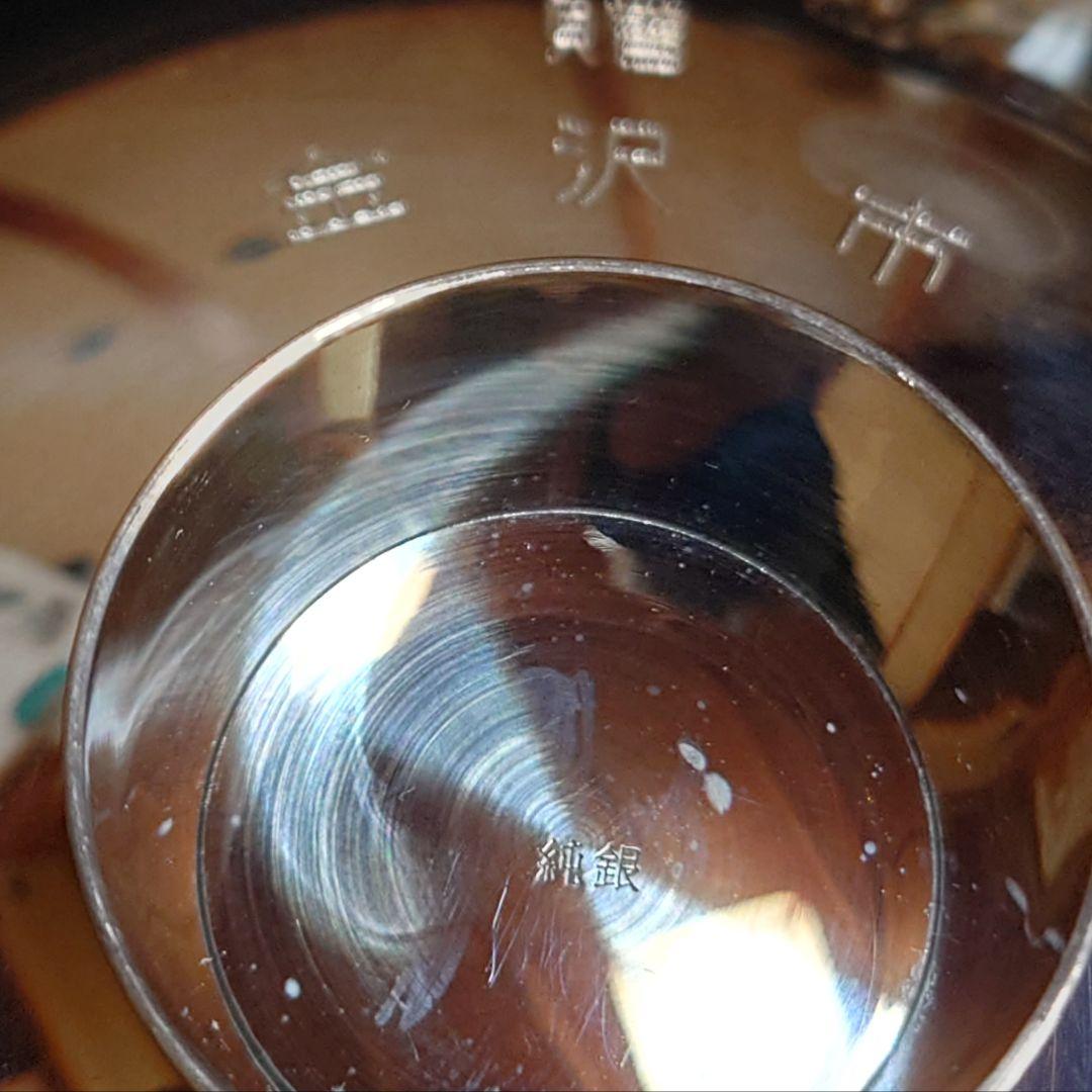 銀杯 純銀 2個 92ｇ 刻印あり