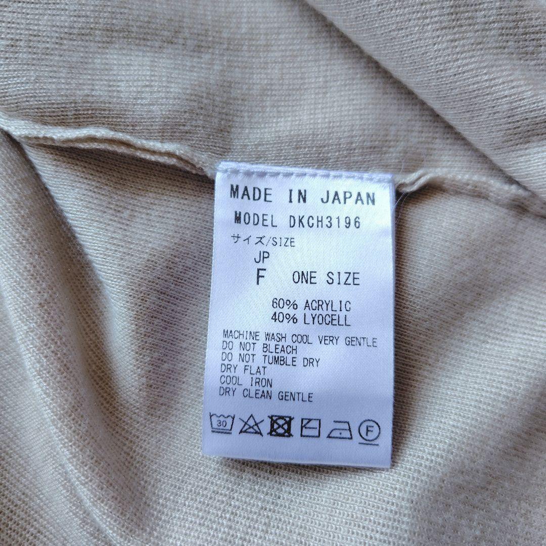 ケイミー　カーディガン　長袖　ショールカラー　ベージュ　洗える　 F　日本製