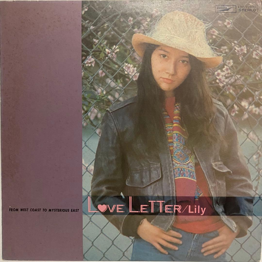 Lily りりィ レコード 7枚セット　シティポップ まとめ売り LP 和モノ