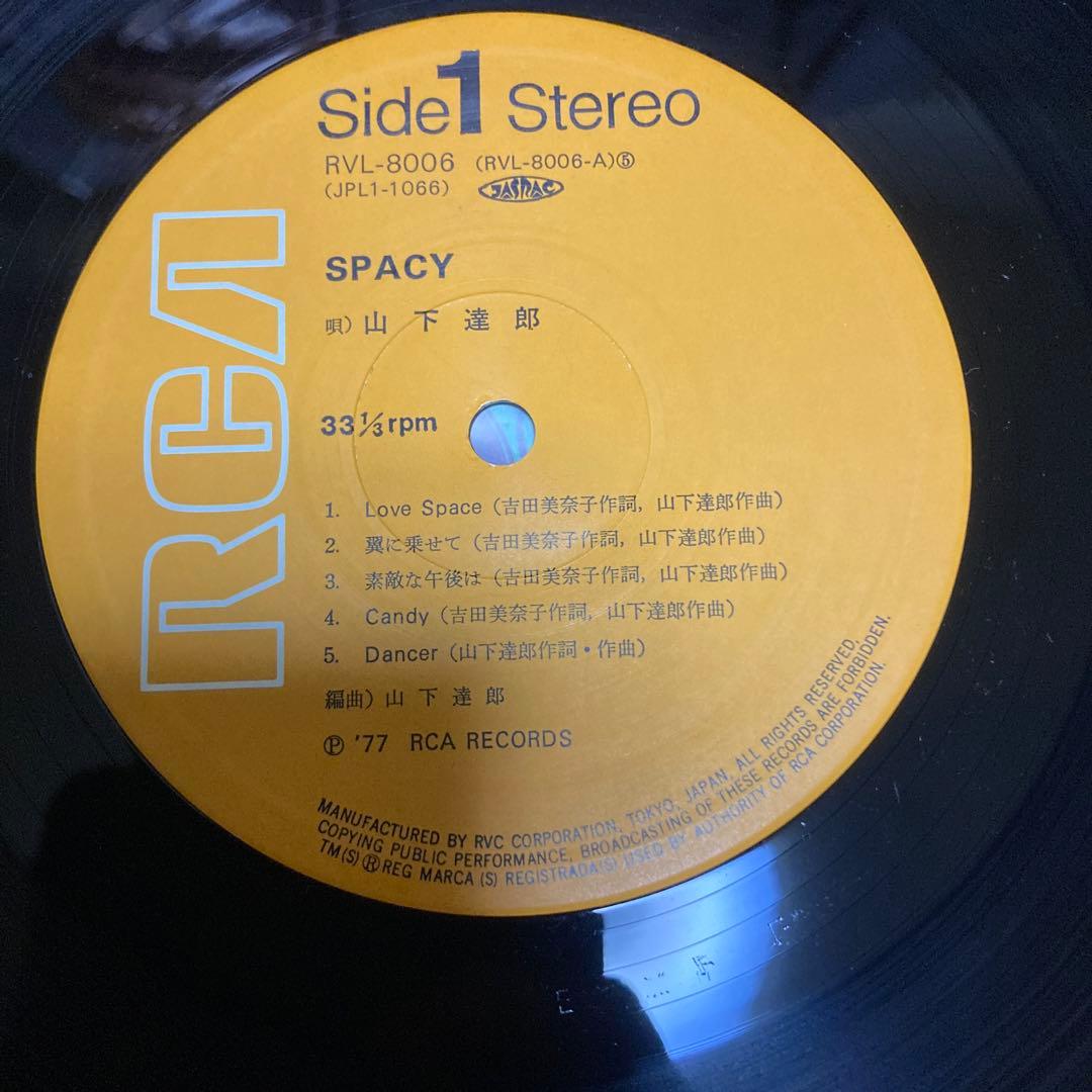 レア盤 山下達郎 SPACY スペイシー RVL-8006 LP レコード