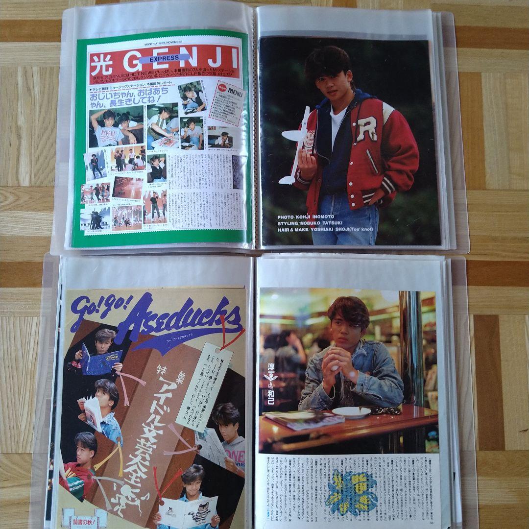 大量！ファイル14冊！光GENJI雑誌切り抜き　諸星和己　内海光司　佐藤アツヒロ